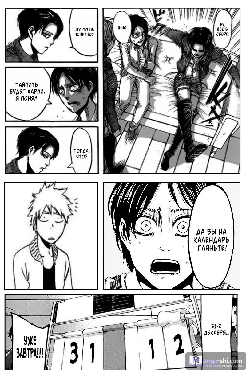 Страница 29 главы 35 манги Чёрный Клевер / Black Clover