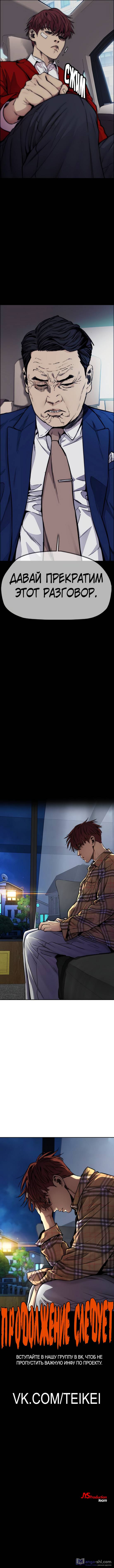 Страница 14 главы 48.0004 манги Ветролом / Windbreaker
