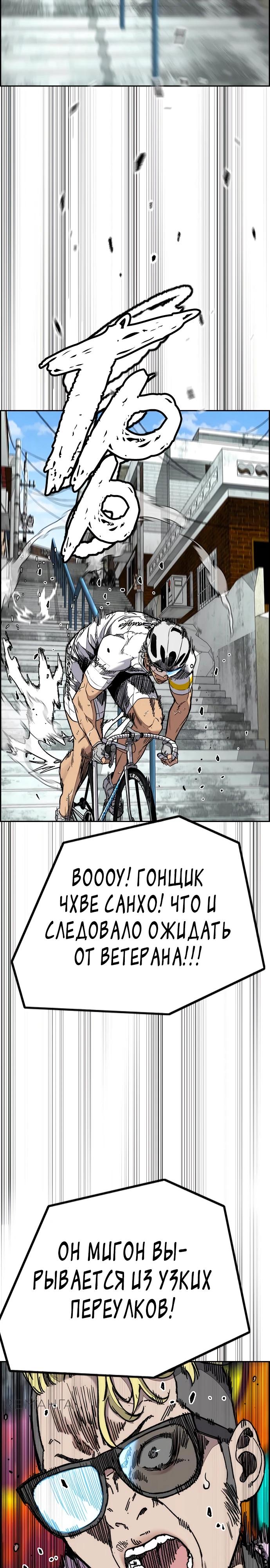 Страница 5 главы 174 манги Ветролом / Windbreaker