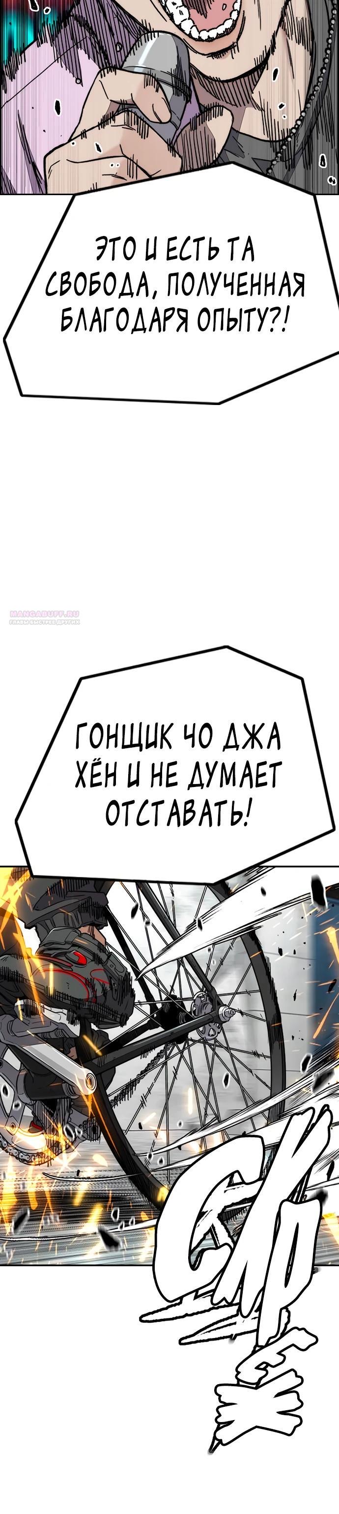 Страница 6 главы 174 манги Ветролом / Windbreaker