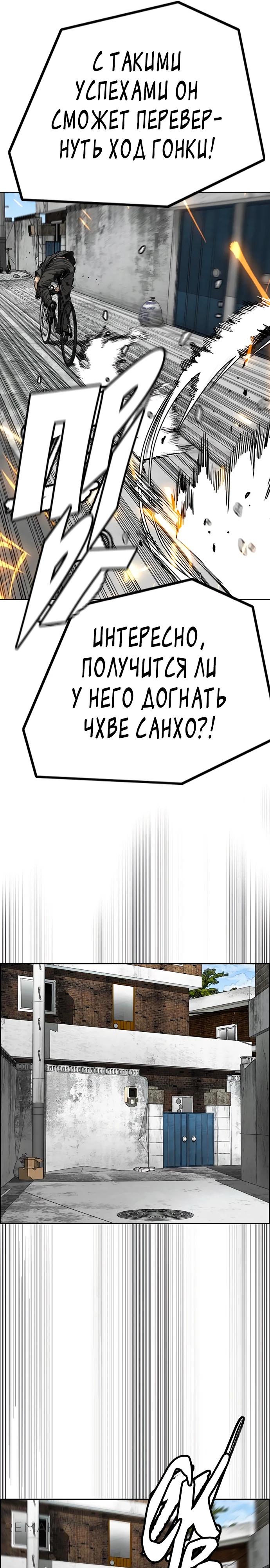 Страница 7 главы 174 манги Ветролом / Windbreaker