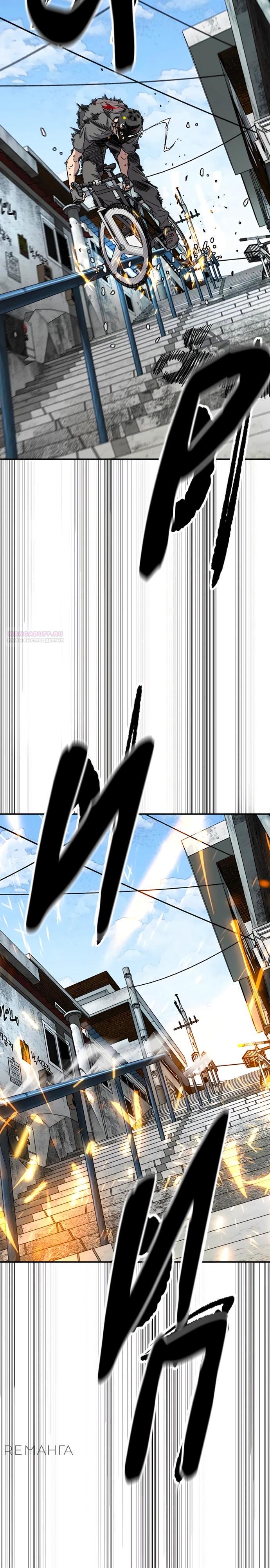 Страница 10 главы 174 манги Ветролом / Windbreaker