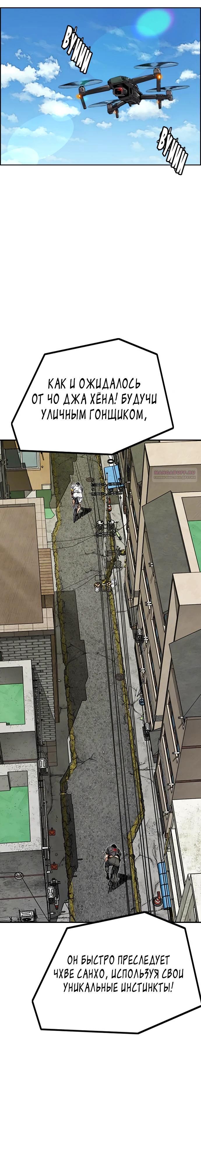 Страница 14 главы 174 манги Ветролом / Windbreaker