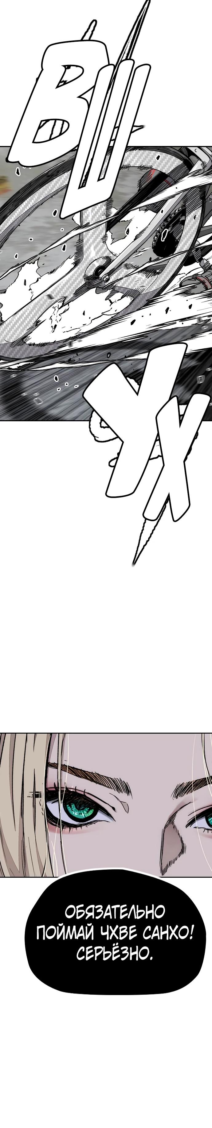 Страница 16 главы 174 манги Ветролом / Windbreaker
