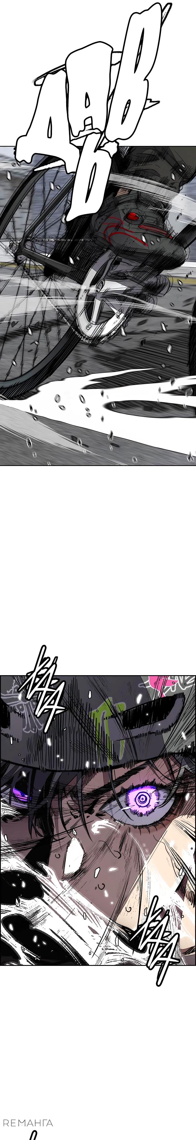 Страница 17 главы 174 манги Ветролом / Windbreaker