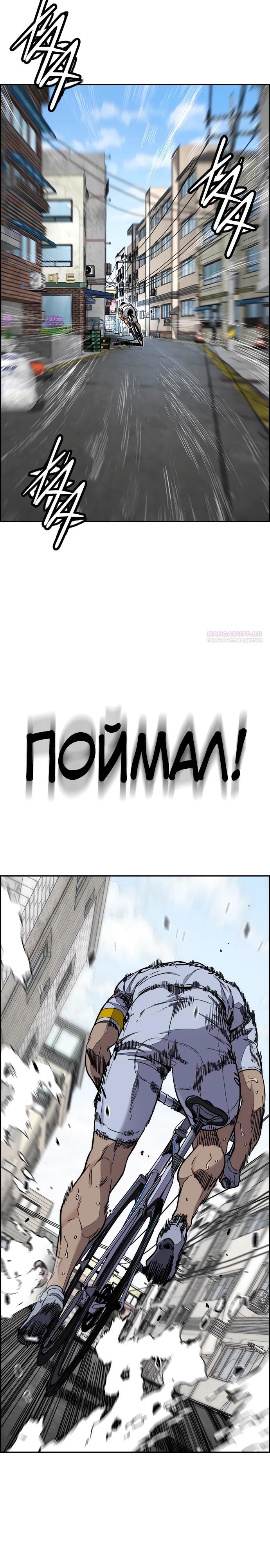 Страница 18 главы 174 манги Ветролом / Windbreaker