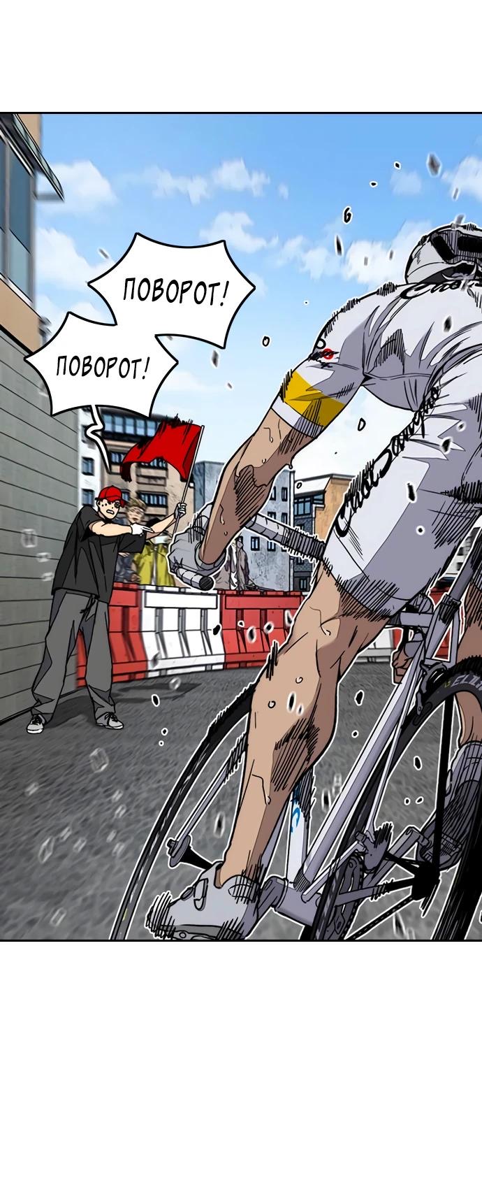 Страница 20 главы 174 манги Ветролом / Windbreaker