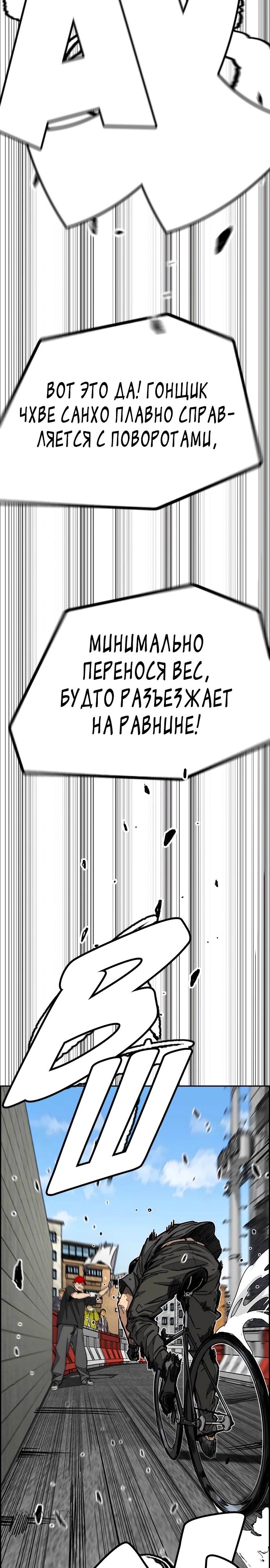 Страница 23 главы 174 манги Ветролом / Windbreaker