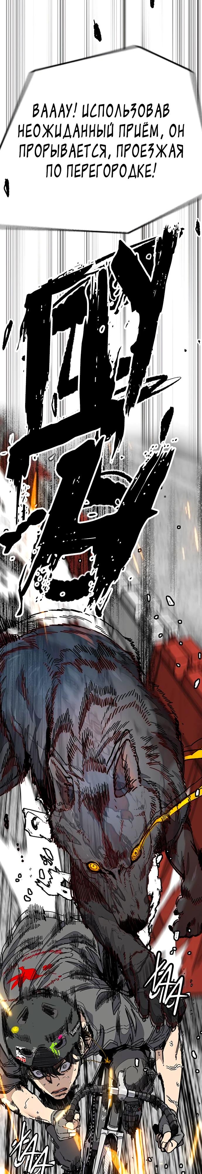 Страница 27 главы 174 манги Ветролом / Windbreaker