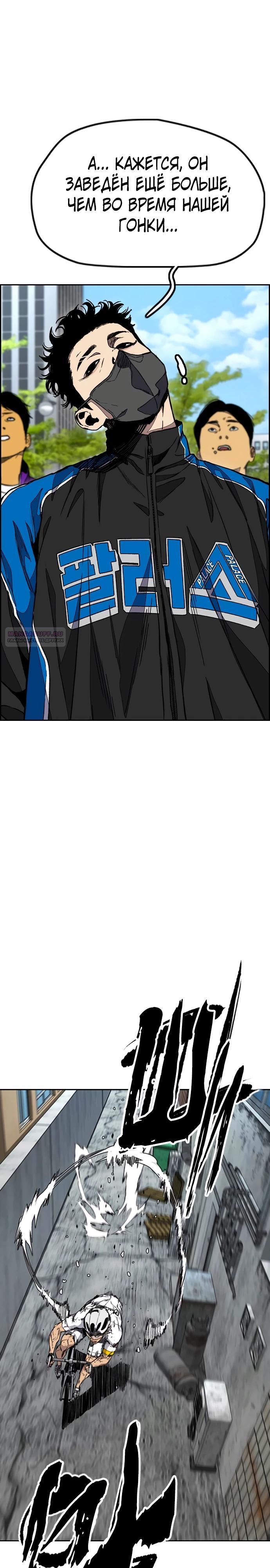 Страница 34 главы 174 манги Ветролом / Windbreaker