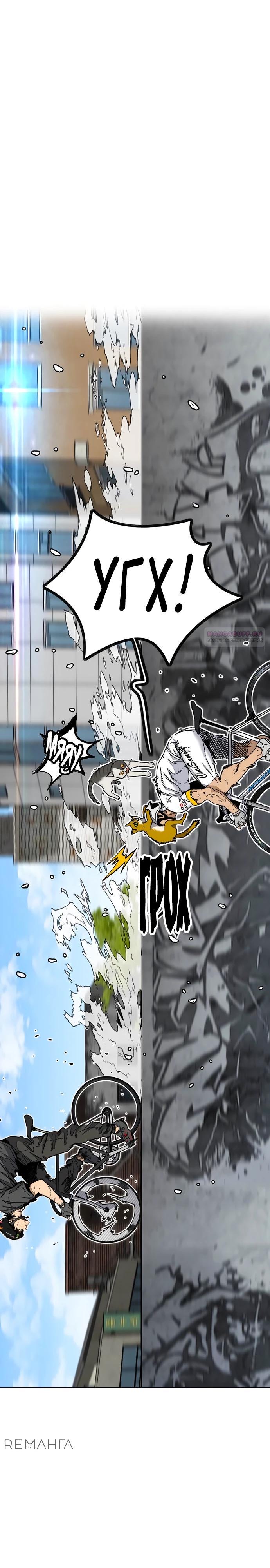 Страница 38 главы 174 манги Ветролом / Windbreaker