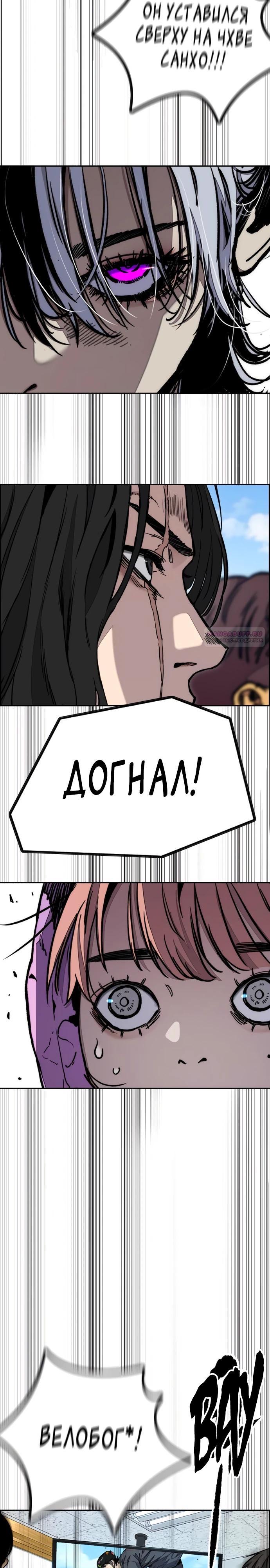 Страница 42 главы 174 манги Ветролом / Windbreaker