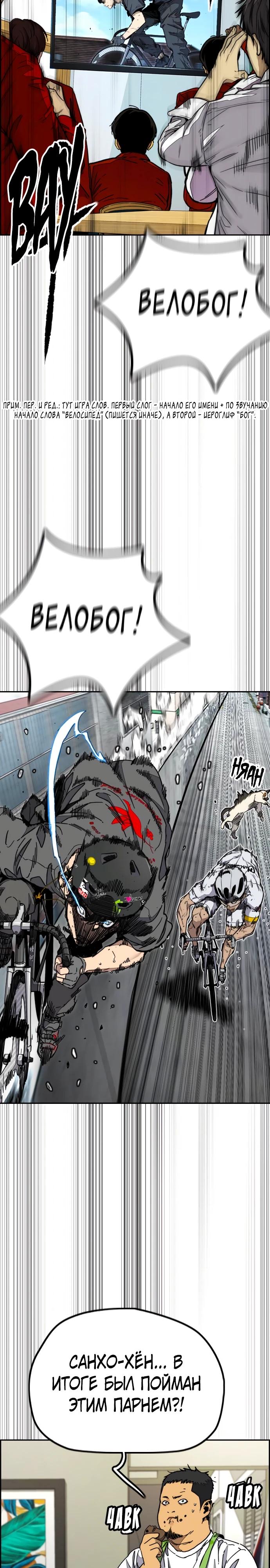 Страница 43 главы 174 манги Ветролом / Windbreaker
