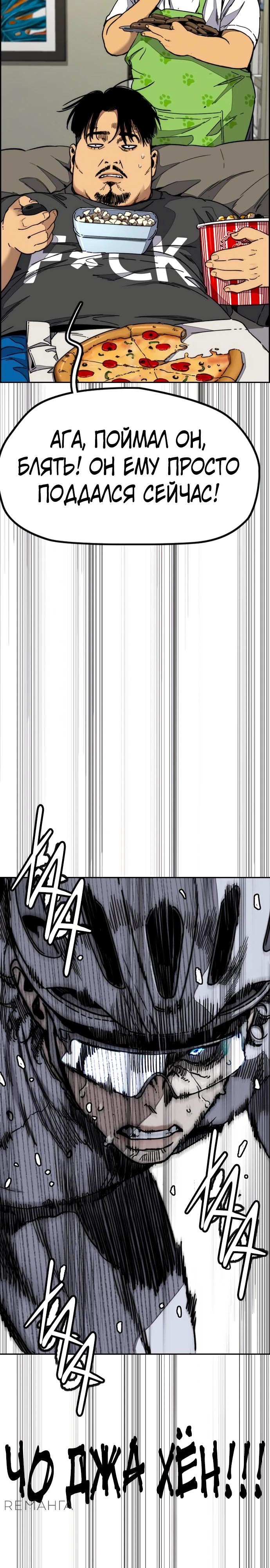 Страница 44 главы 174 манги Ветролом / Windbreaker