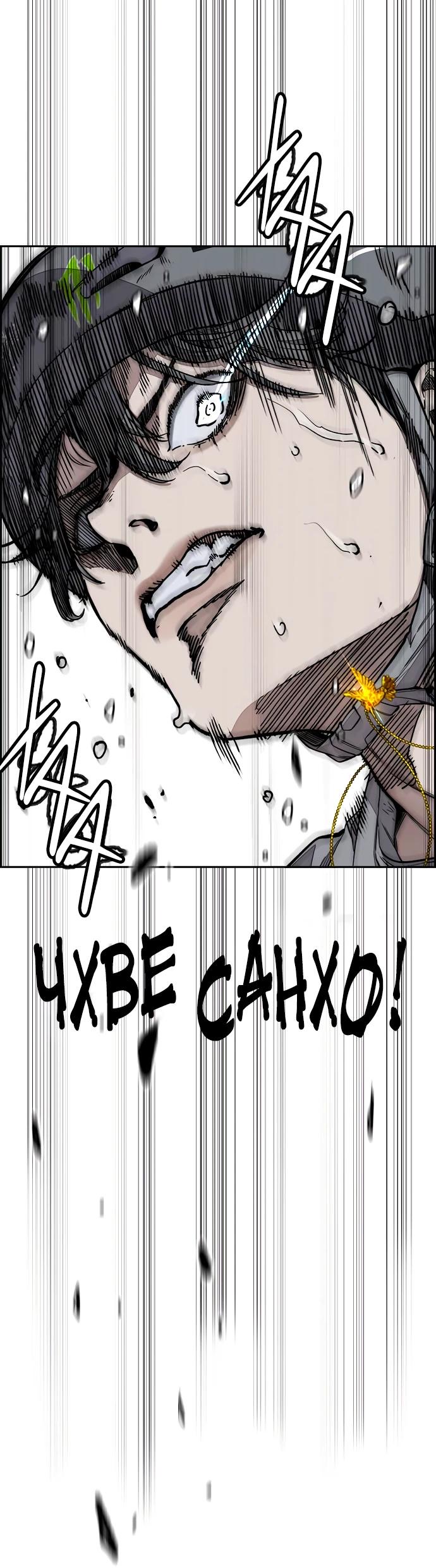 Страница 45 главы 174 манги Ветролом / Windbreaker