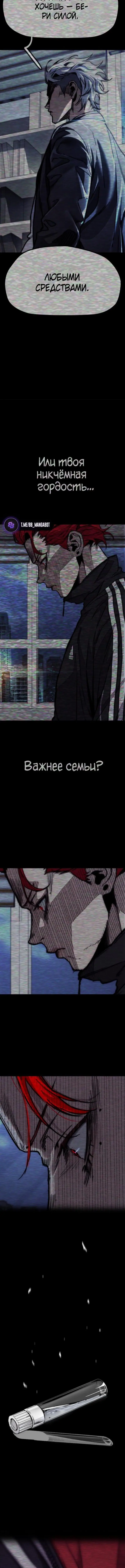 Страница 25 главы 158 манги Ветролом / Windbreaker