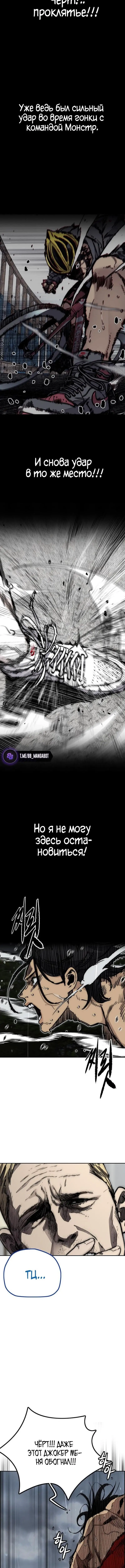 Страница 7 главы 158 манги Ветролом / Windbreaker