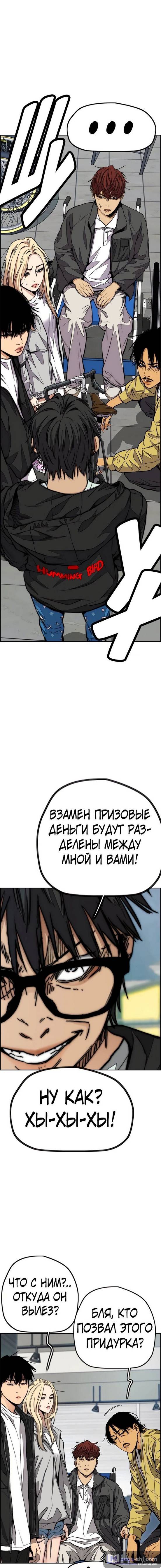 Страница 18 главы 62.0004 манги Ветролом / Windbreaker