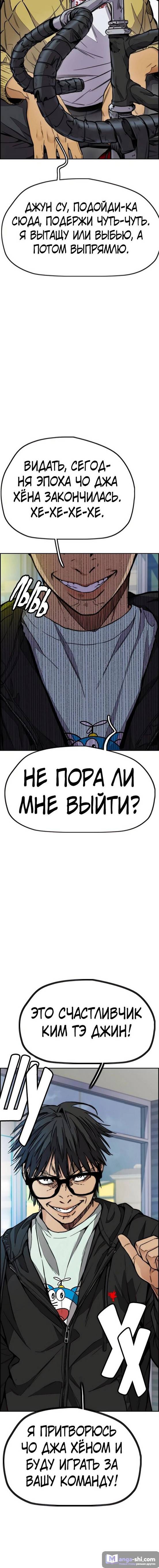 Страница 17 главы 62.0004 манги Ветролом / Windbreaker