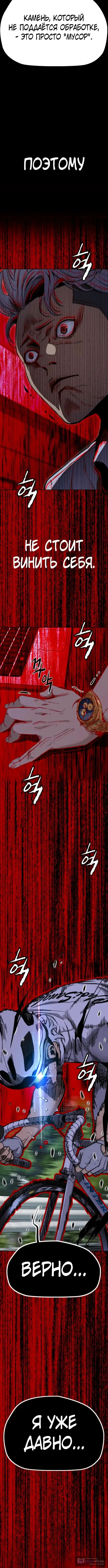 Страница 21 главы 176 манги Ветролом / Windbreaker