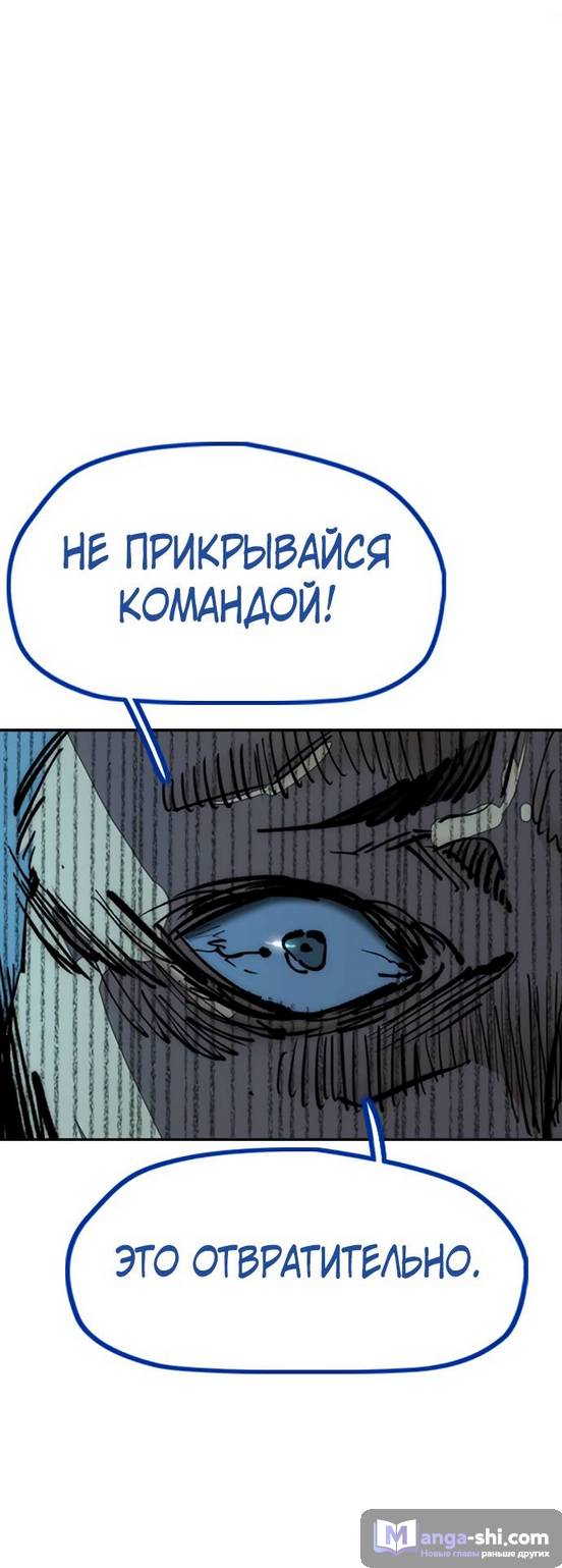 Страница 22 главы 138 манги Ветролом / Windbreaker