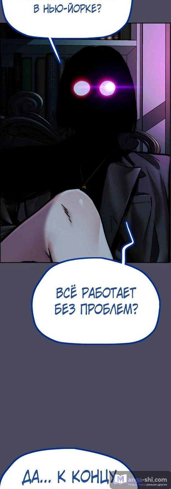 Страница 41 главы 138 манги Ветролом / Windbreaker