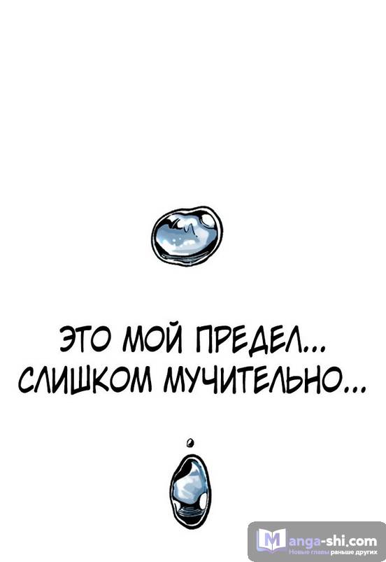 Страница 70 главы 138 манги Ветролом / Windbreaker