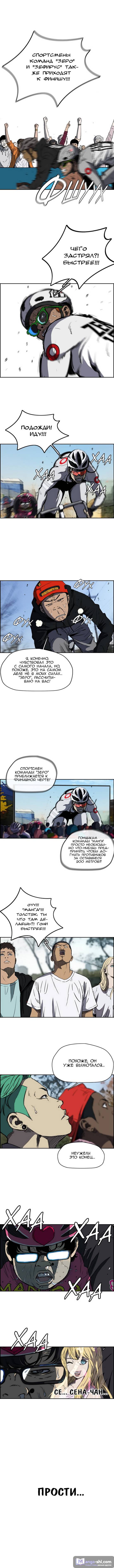 Страница 6 главы 57.0002 манги Ветролом / Windbreaker