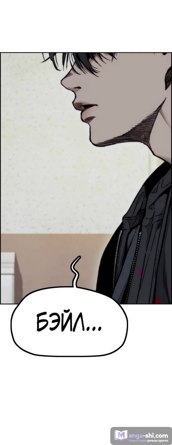 Страница 94 главы 130 манги Ветролом / Windbreaker