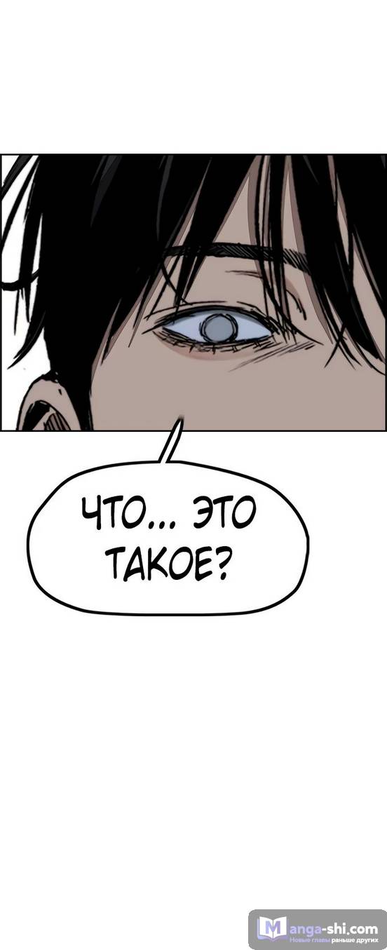 Страница 67 главы 130 манги Ветролом / Windbreaker