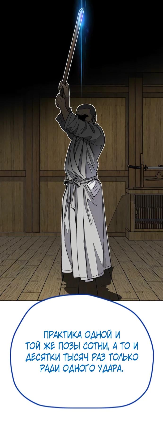 Страница 11 главы 172 манги Ветролом / Windbreaker