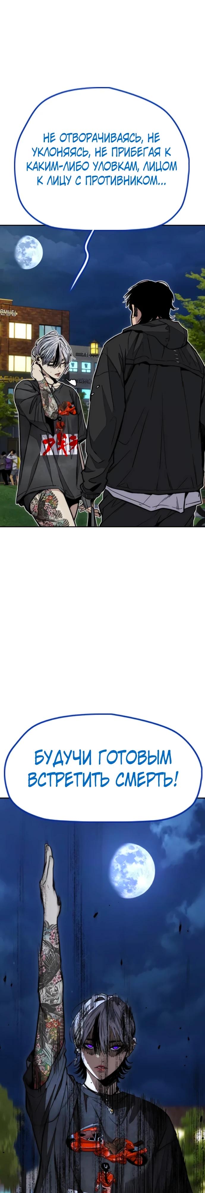 Страница 12 главы 172 манги Ветролом / Windbreaker