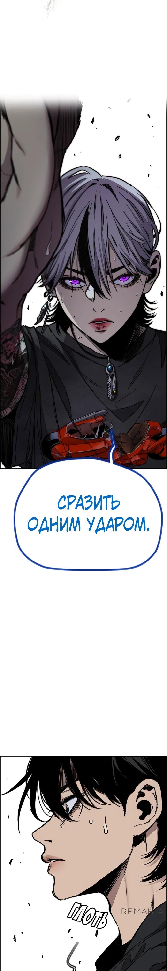 Страница 15 главы 172 манги Ветролом / Windbreaker