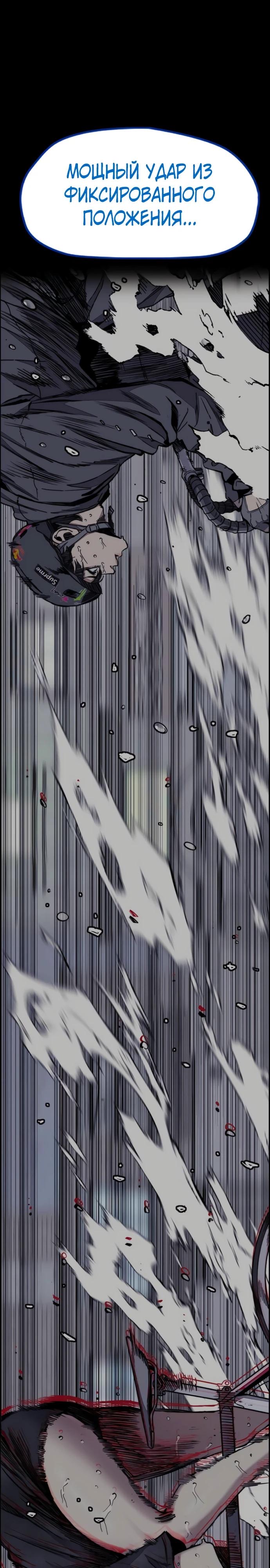 Страница 17 главы 172 манги Ветролом / Windbreaker