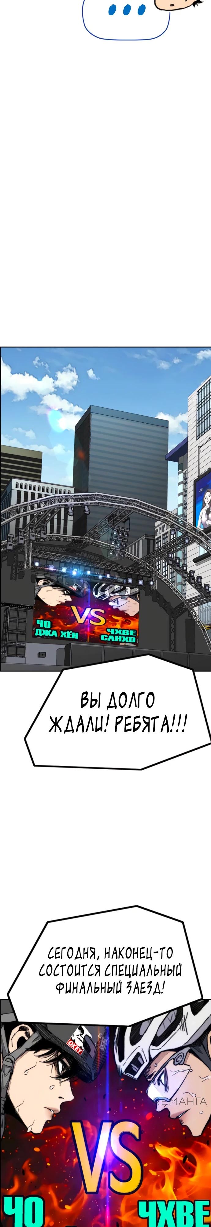 Страница 20 главы 172 манги Ветролом / Windbreaker