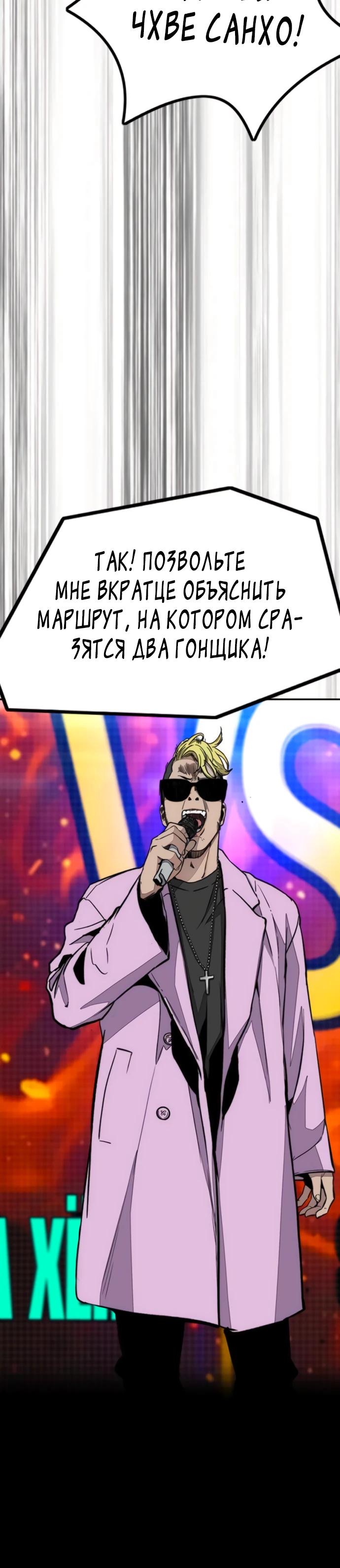 Страница 31 главы 172 манги Ветролом / Windbreaker