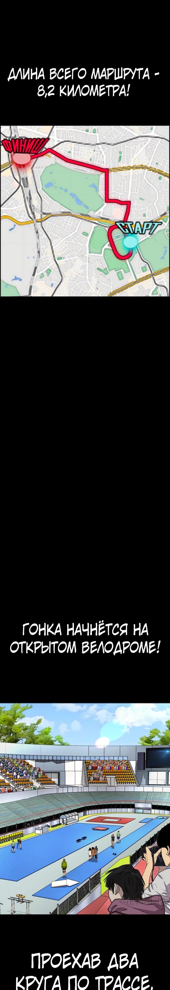 Страница 32 главы 172 манги Ветролом / Windbreaker