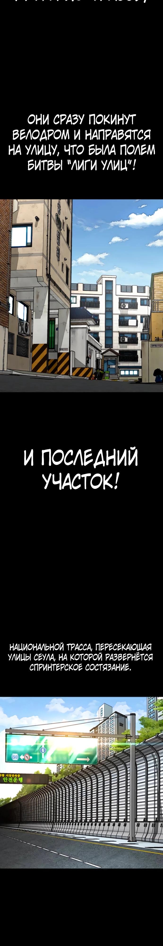 Страница 33 главы 172 манги Ветролом / Windbreaker