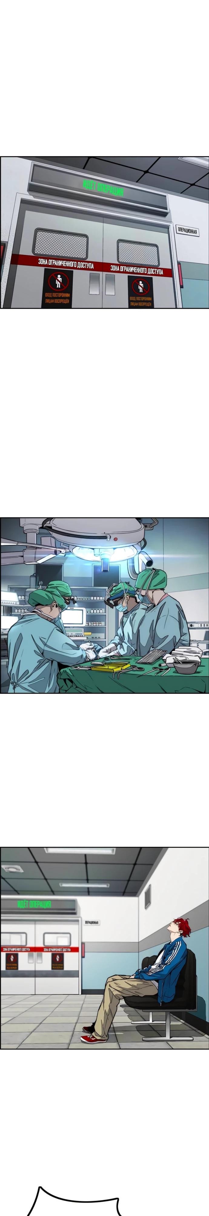 Страница 45 главы 172 манги Ветролом / Windbreaker