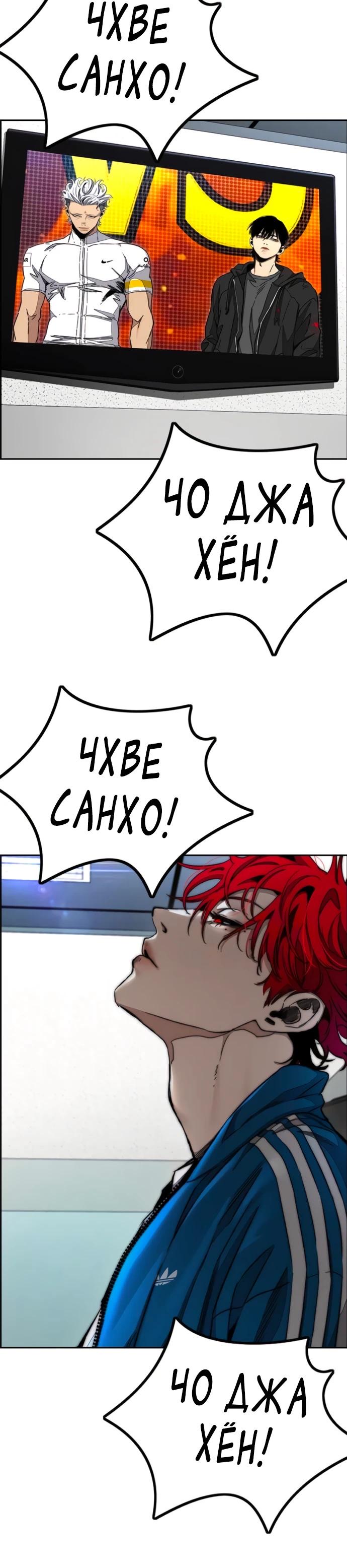 Страница 46 главы 172 манги Ветролом / Windbreaker