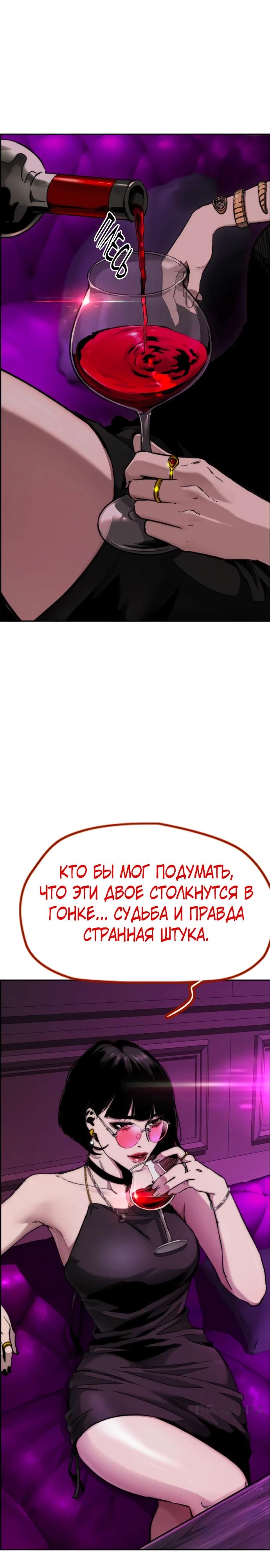 Страница 47 главы 172 манги Ветролом / Windbreaker