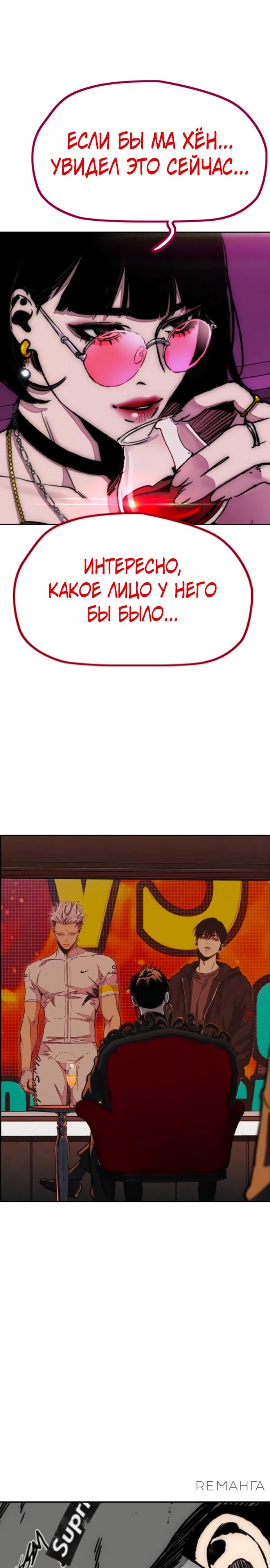 Страница 48 главы 172 манги Ветролом / Windbreaker