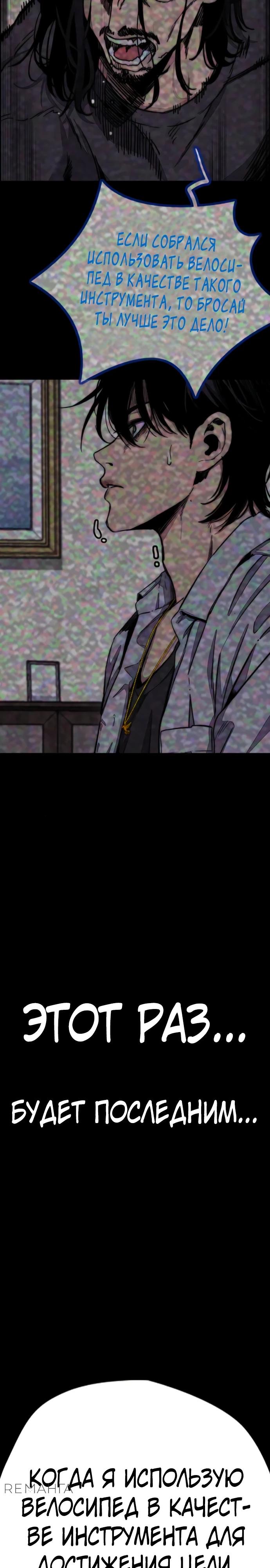 Страница 50 главы 172 манги Ветролом / Windbreaker