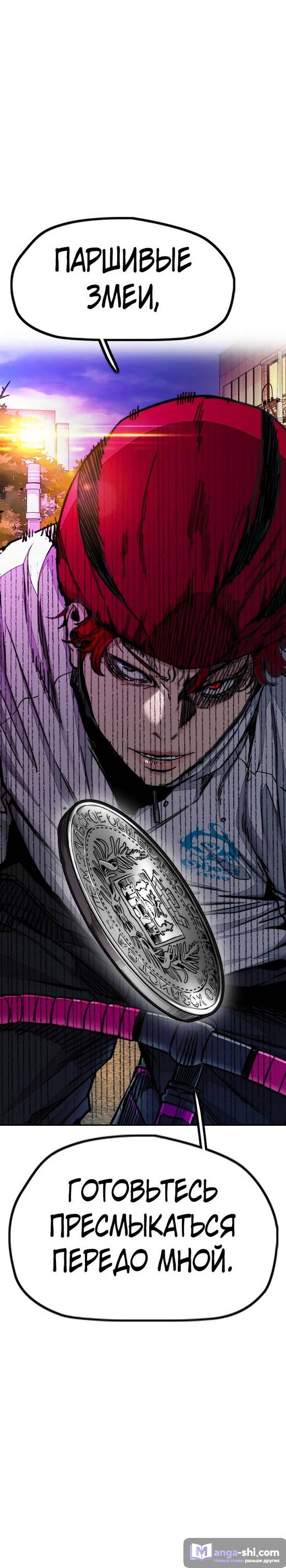 Страница 67 главы 87.0002 манги Ветролом / Windbreaker