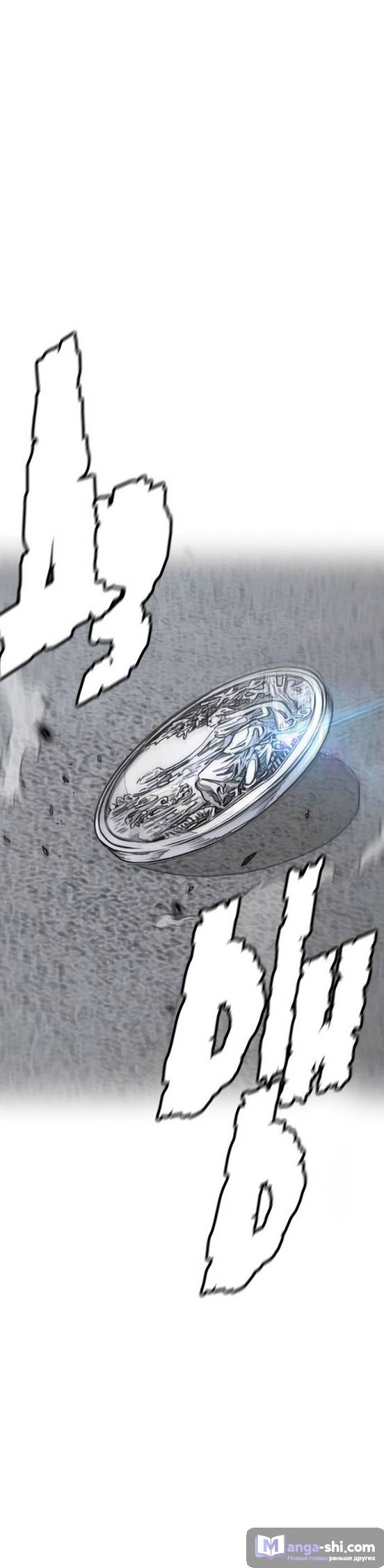 Страница 68 главы 87.0002 манги Ветролом / Windbreaker