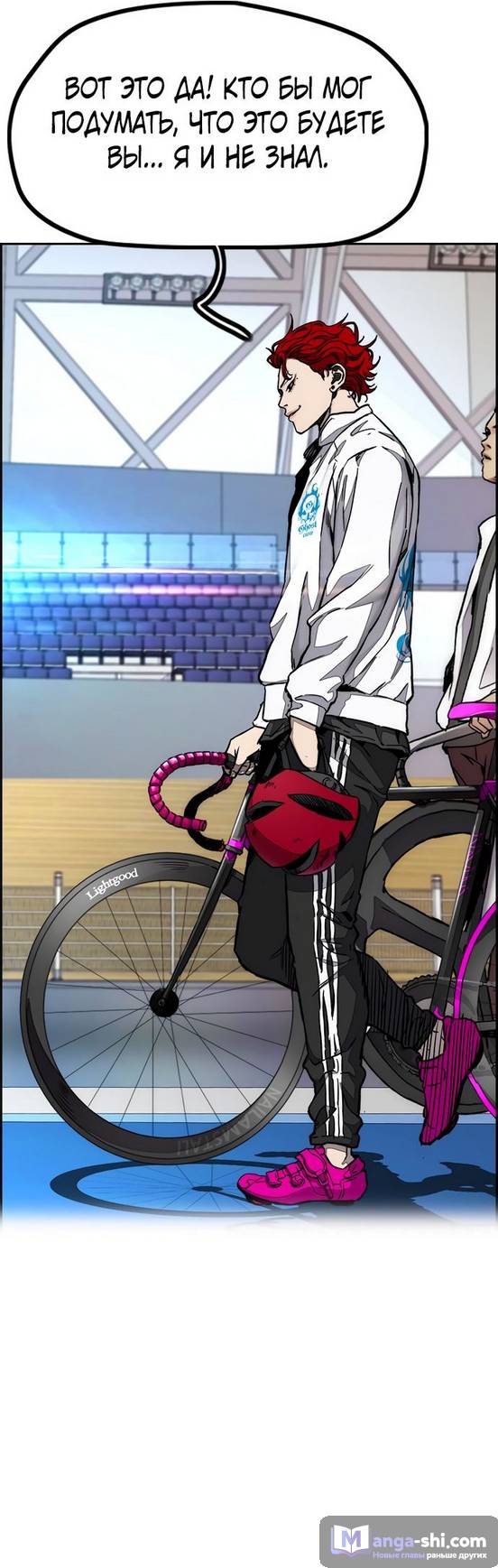 Страница 4 главы 87.0002 манги Ветролом / Windbreaker