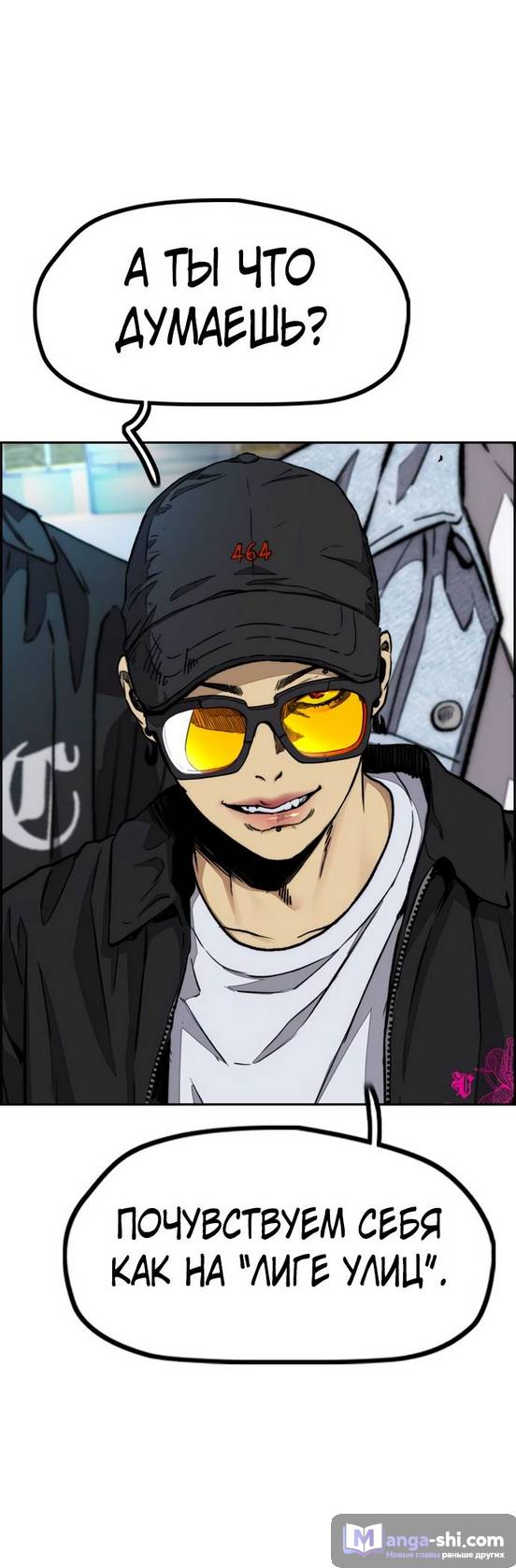 Страница 23 главы 87.0002 манги Ветролом / Windbreaker