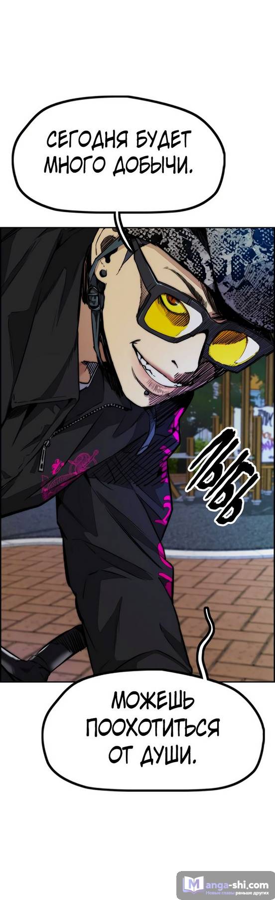 Страница 31 главы 87.0002 манги Ветролом / Windbreaker