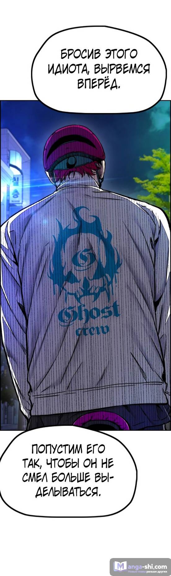 Страница 35 главы 87.0002 манги Ветролом / Windbreaker