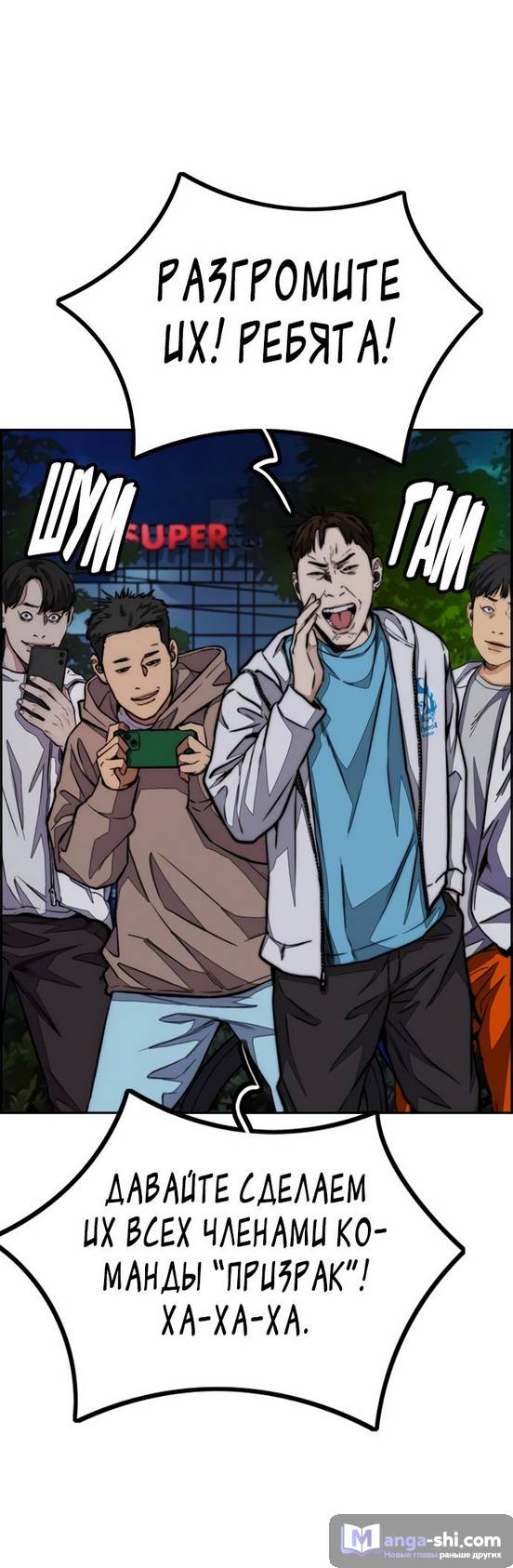 Страница 36 главы 87.0002 манги Ветролом / Windbreaker